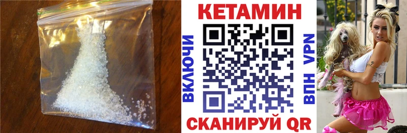 Кетамин VHQ  Купить закладки  Красноперекопск 
