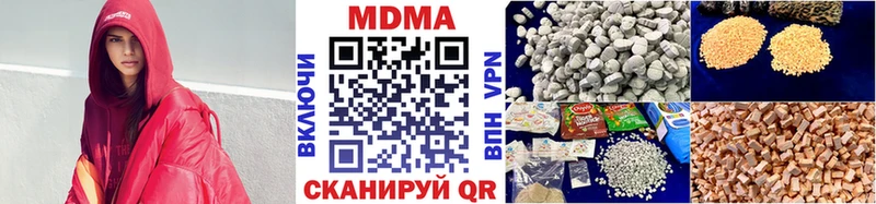 MDMA кристаллы  Купить закладки  Красноперекопск 