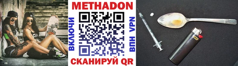 МЕТАДОН кристалл  Купить где  Красноперекопск 